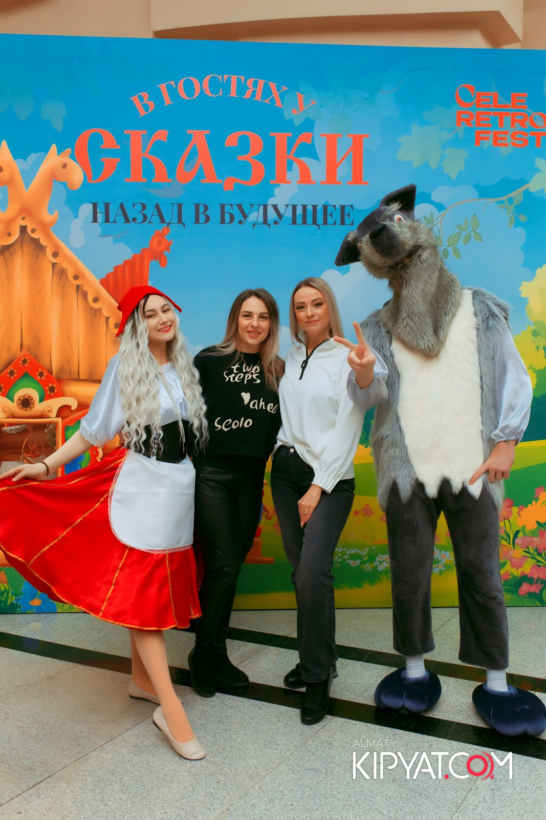В ГОСТЯХ У СКАЗКИ НАЗАД В БУДУЮЩЕЕ. КИПЯТКОМ АЛМАТЫ!