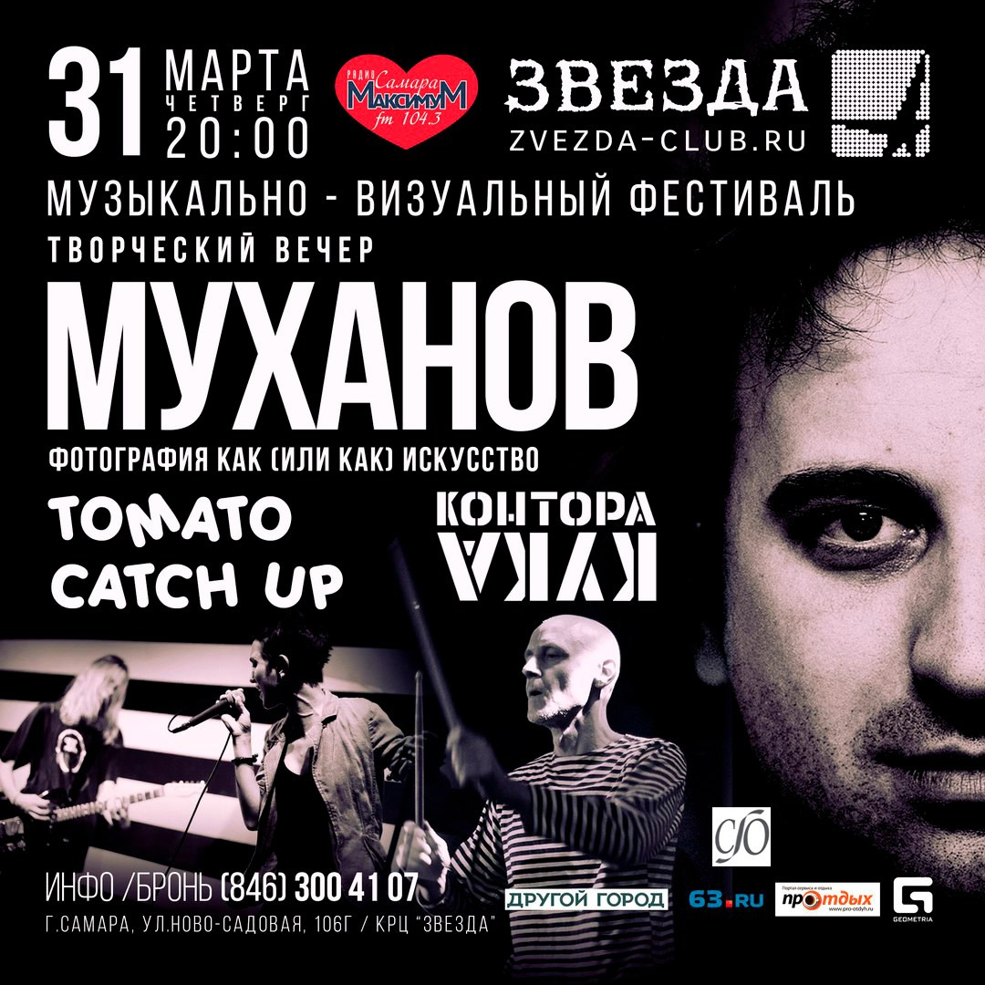 31.03.2016 Творческая встреча Николая Муханова
