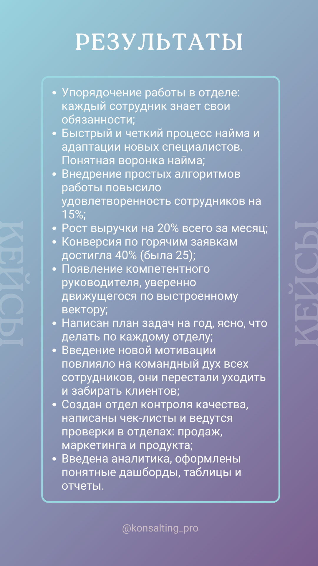 КБЖУ консалтинг | Милена Киселева