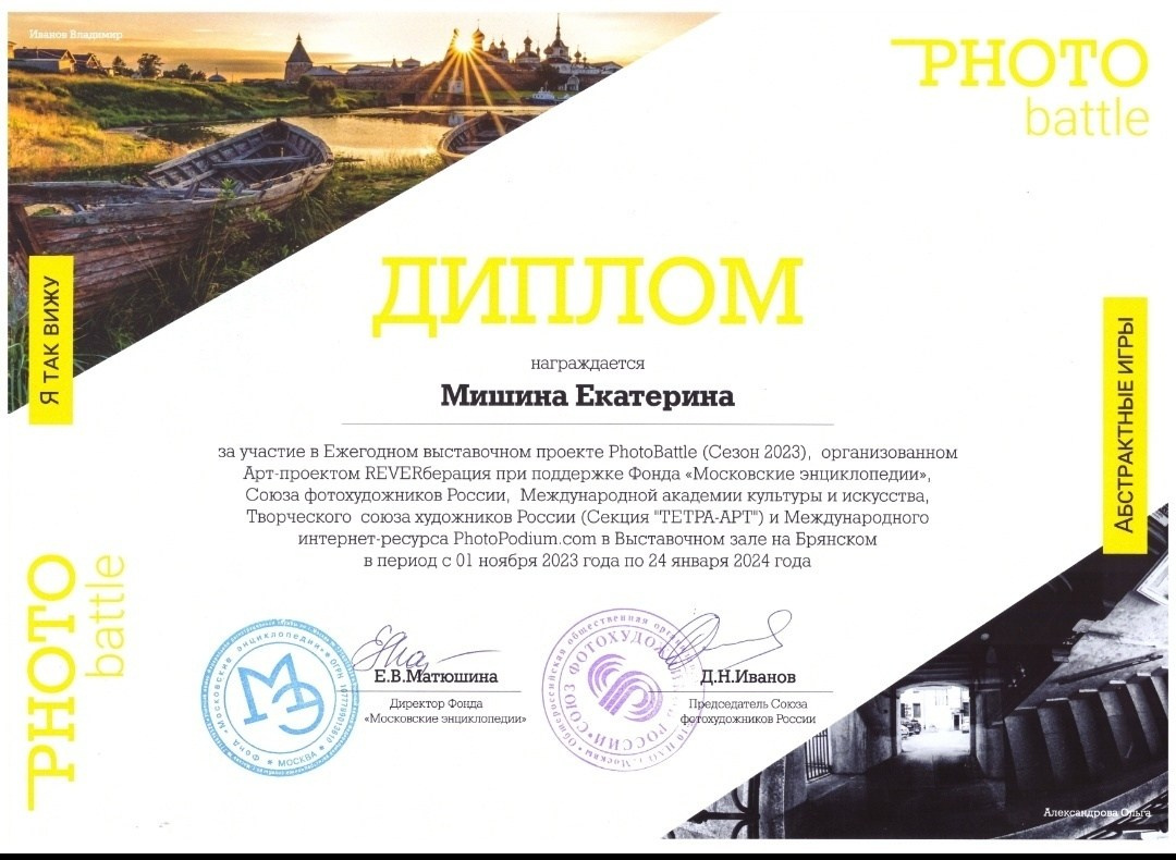 Фотобаттл я так вижу. Екатерина Мишина творческий фотограф в Самаре