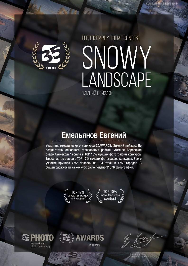 35 Awards. Фотопрогулки по Миру