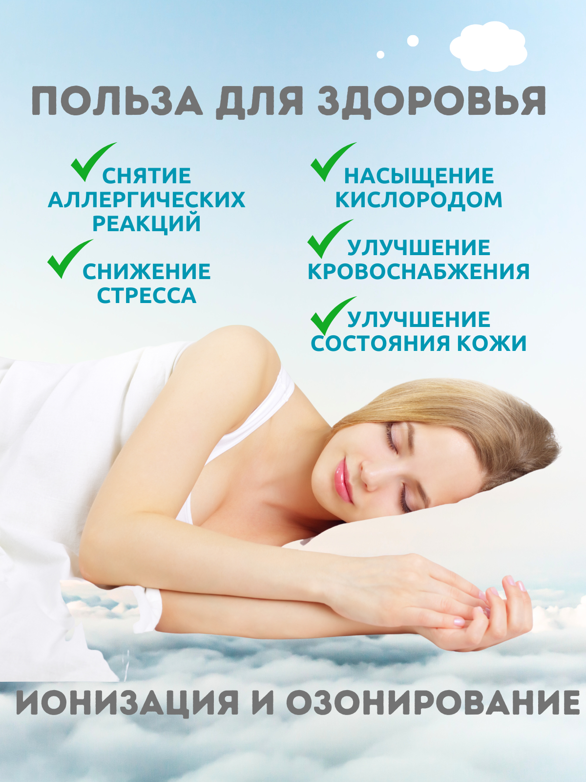 Инфографика. Фото для Маркетплейсов