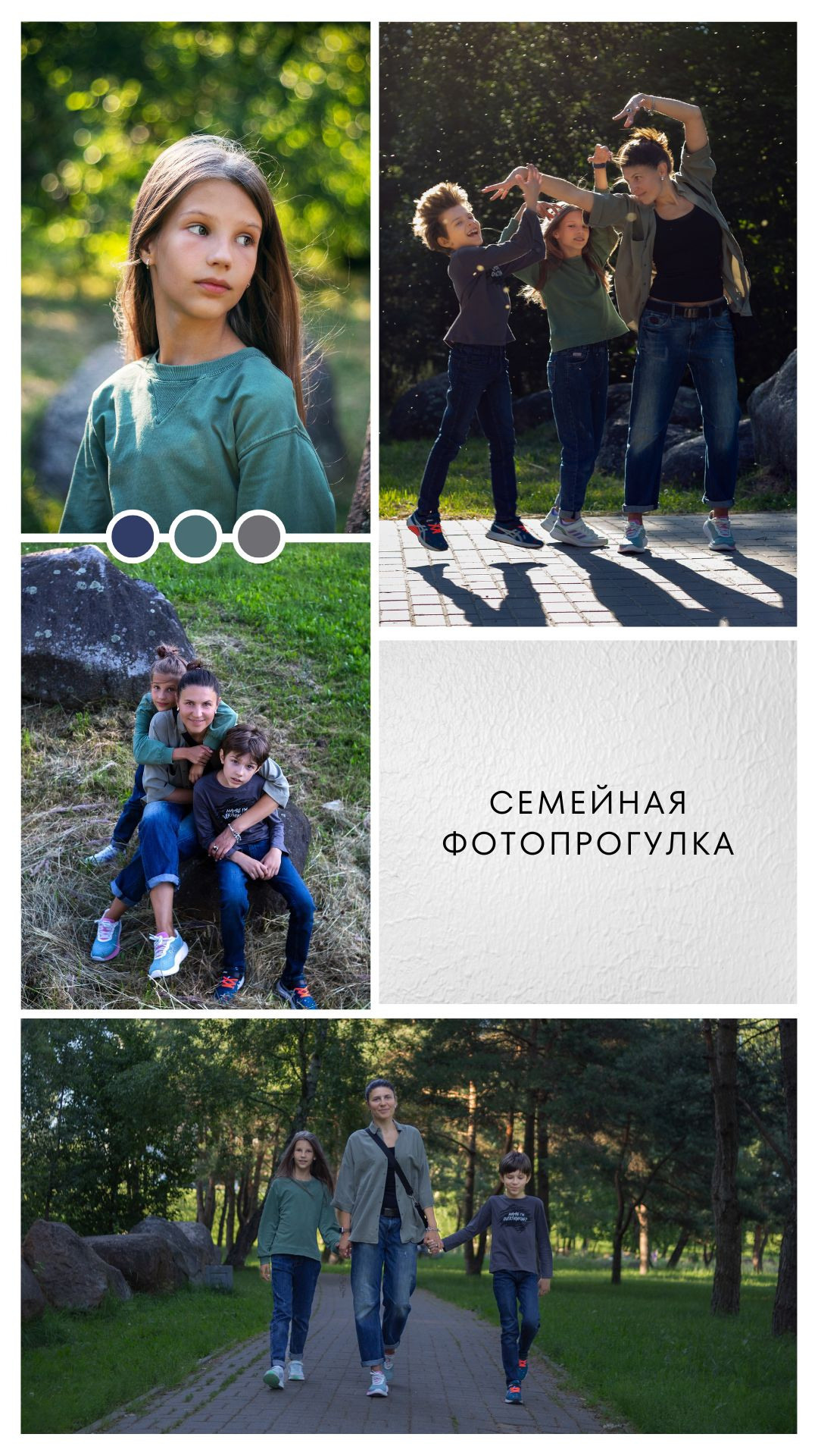 Лето. Фотограф в Минске Екатерина Тузова