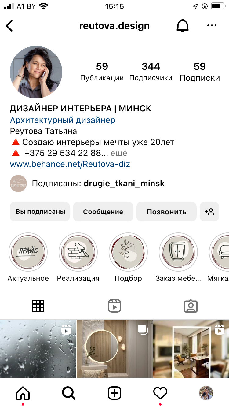 Для соцсетей: Дизайнер интерьеров. Фотограф в Минске Екатерина Тузова