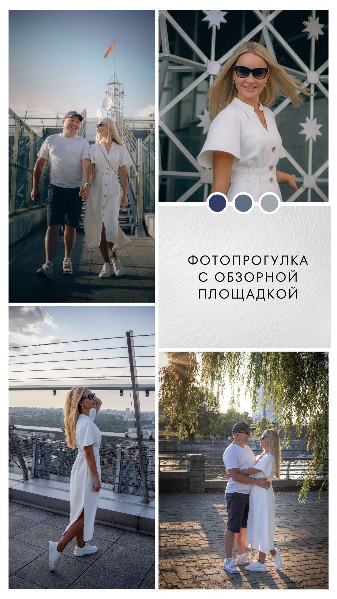 Лето. Фотограф в Минске Екатерина Тузова