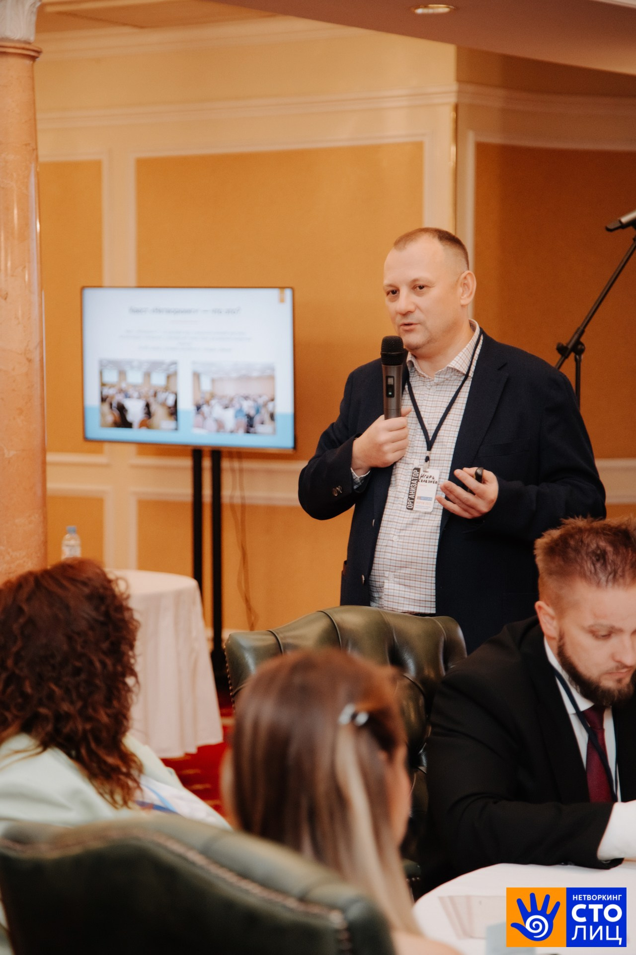 Нетворкинг столиц. Фотограф Перминов Никита СПБ