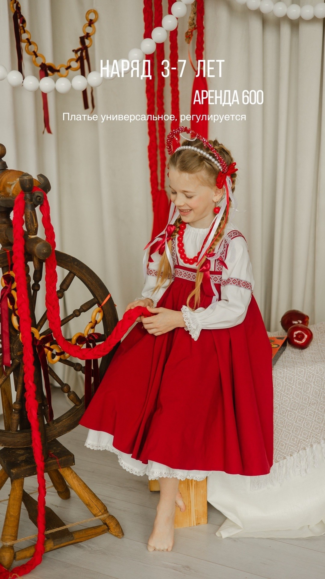 Русский стиль. Семейный фотограф Валентина Качур в Сочи