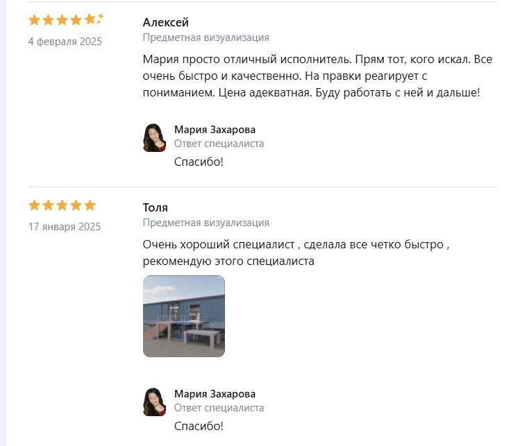 Отзывы заказчиков. Дизайн и визуализация MARIA SINARA