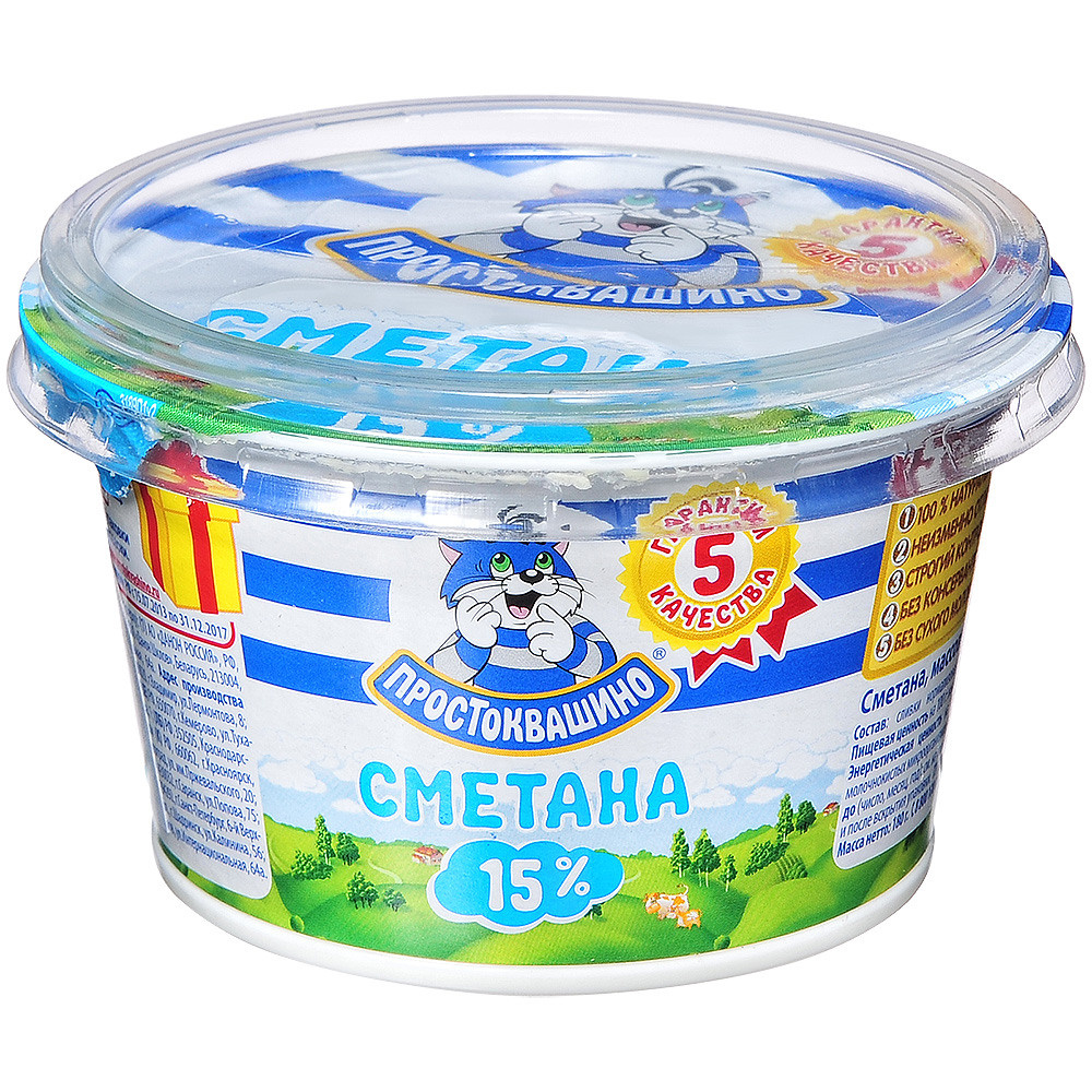 Упаковка сметаны на белом фоне.