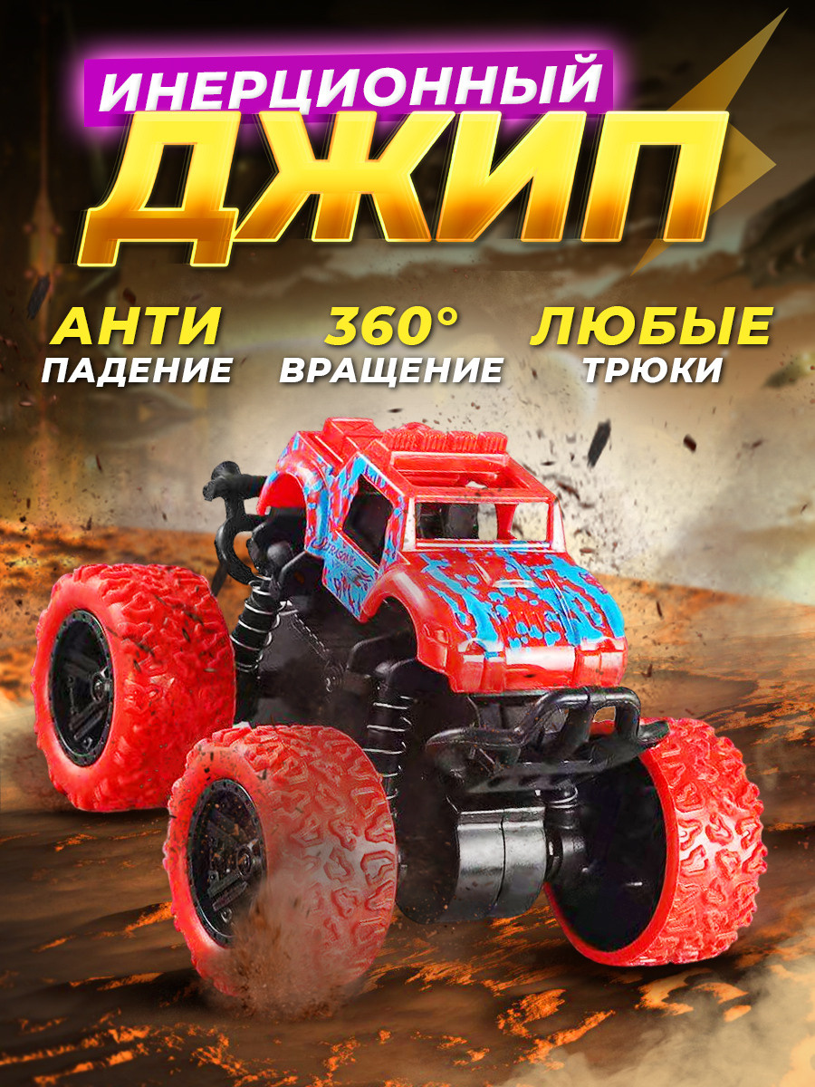 Пример инфографики на джип