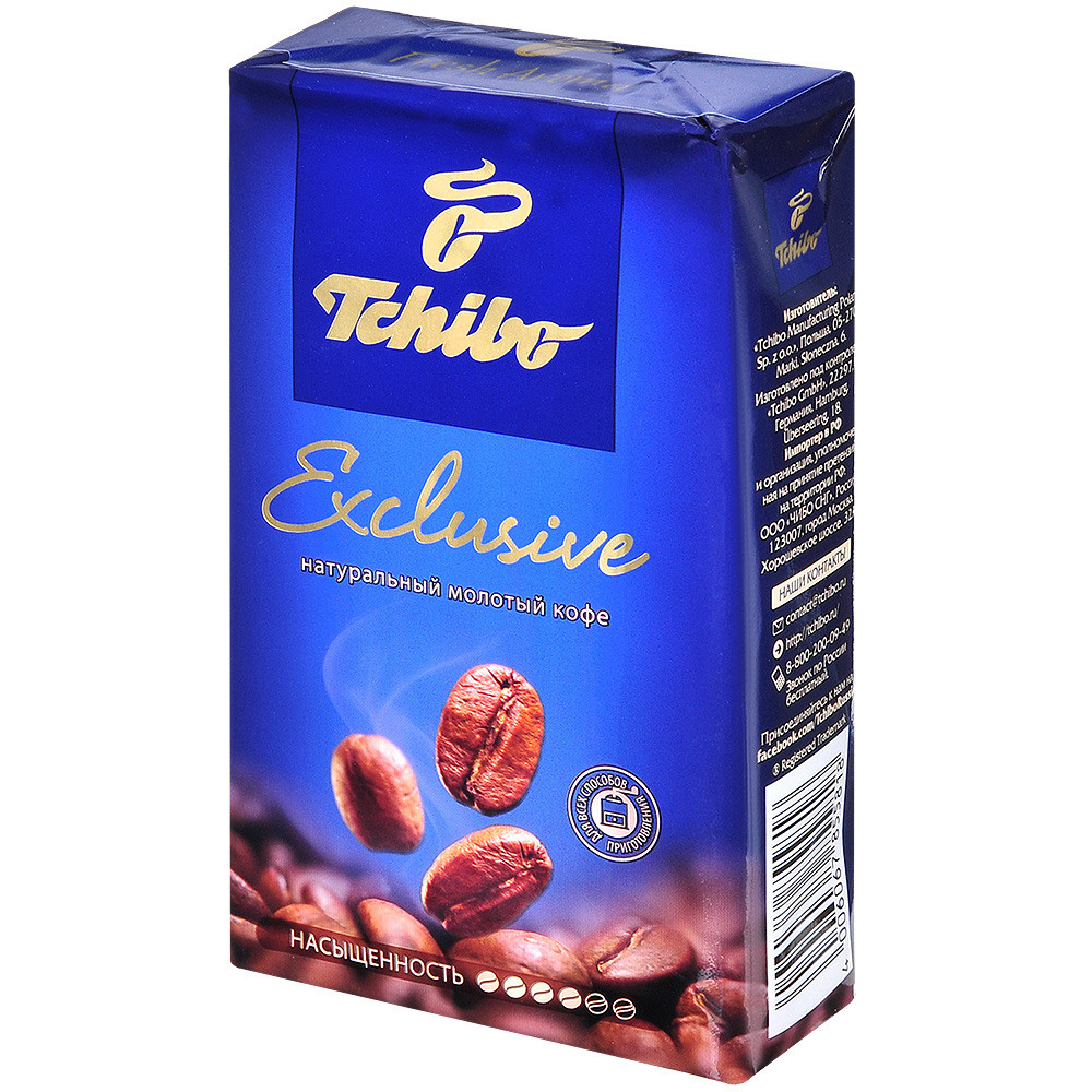 Молотый кофе Чибо в синей упаковке.