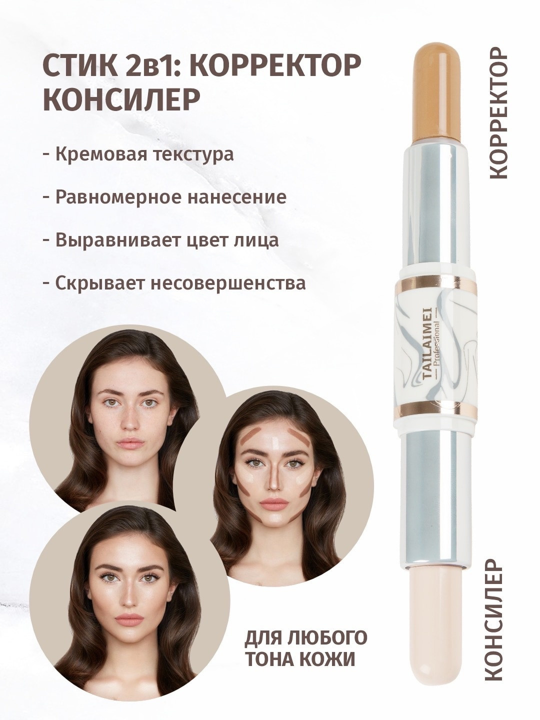 Пример инфографики на стик