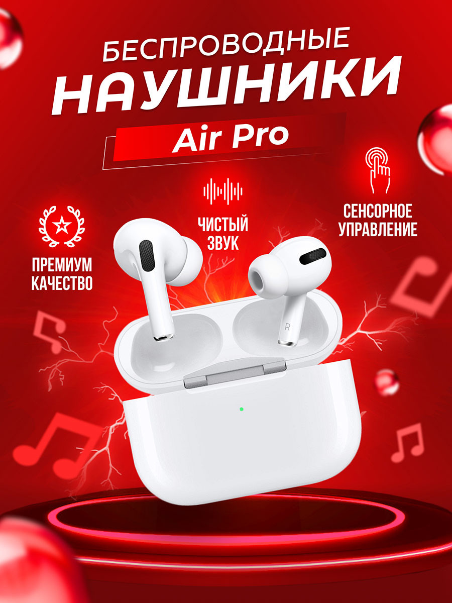 Дизайн инфографики для наушников