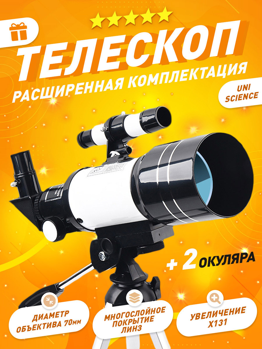 Дизайн инфографики на телескоп