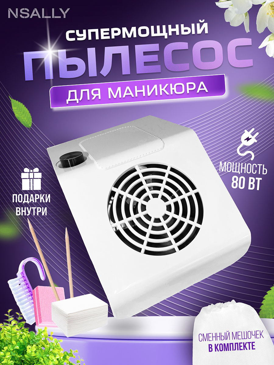 Дизайн инфографики для пылесоса