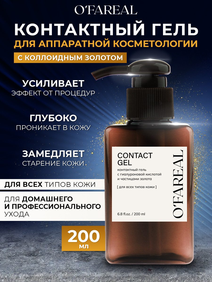 Пример инфографики на контактный гель