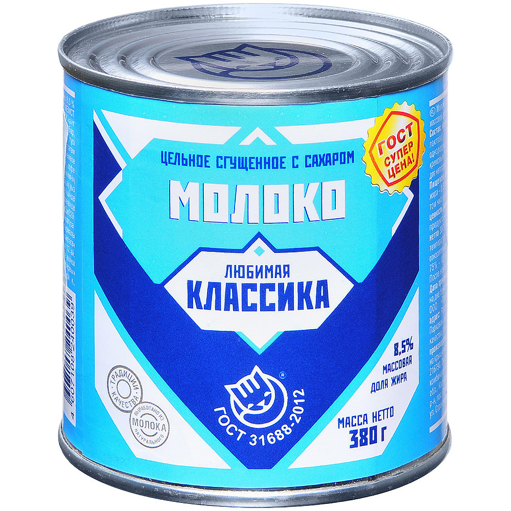 банка сгущенки на белом фоне