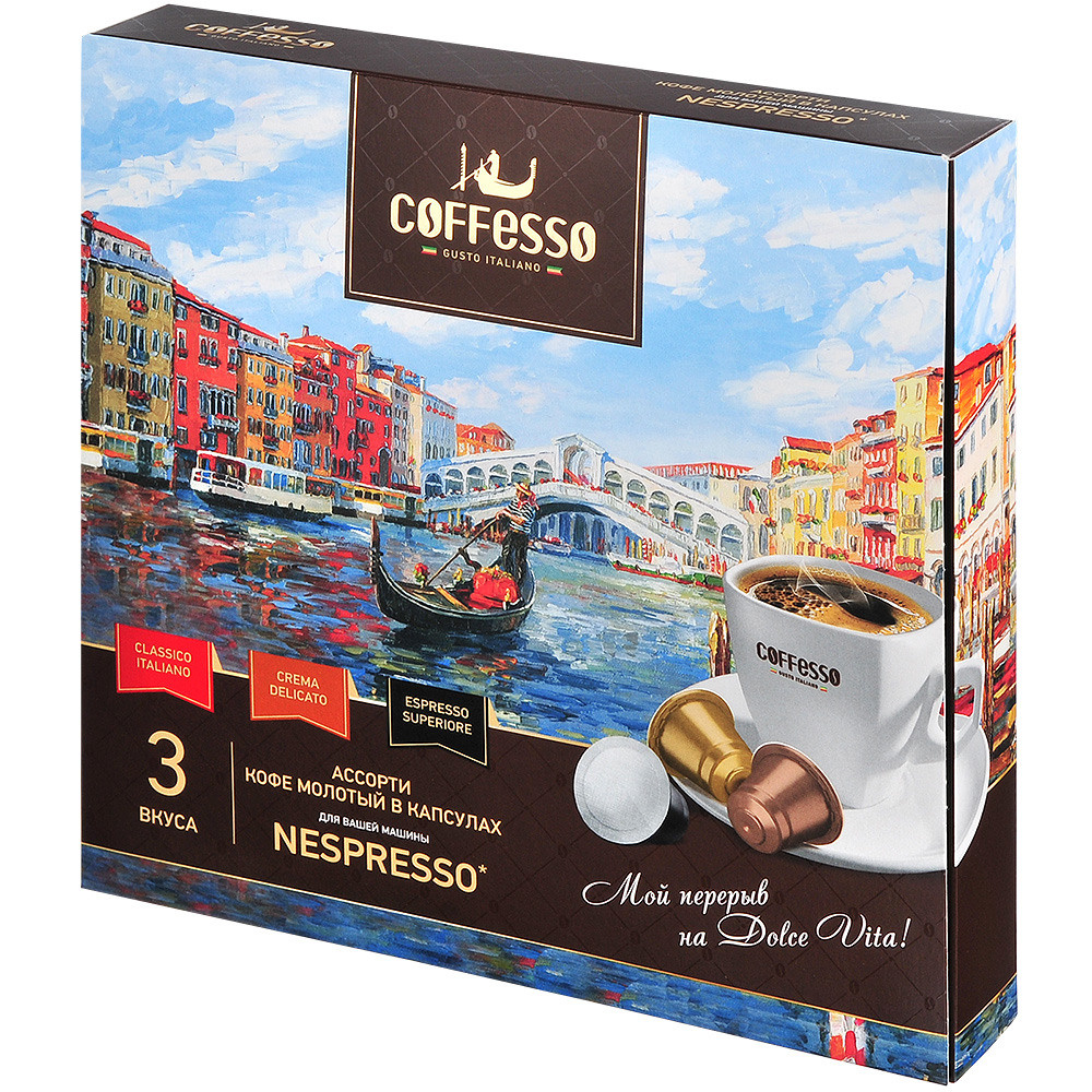 Картонная коробка с капсулами кофе.