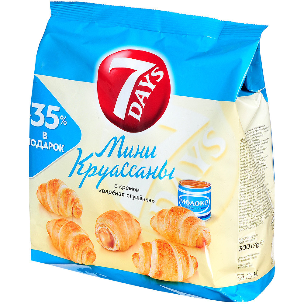 пакет с круассанами на белом фоне