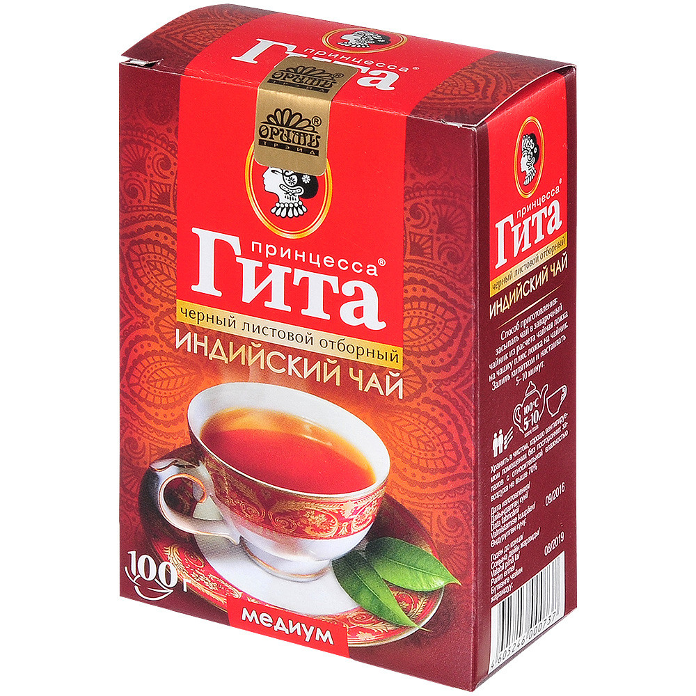 Листовой чай в красной упаковке на белом фоне.