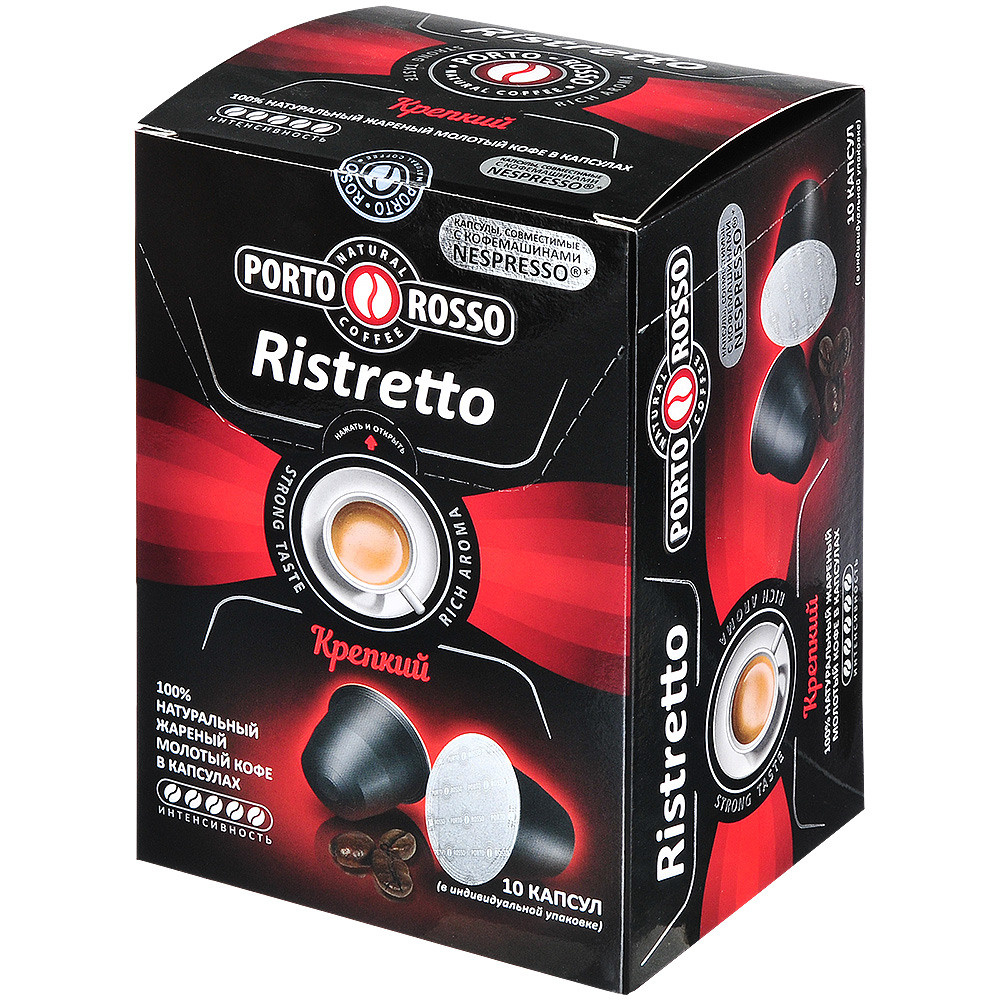 Кофе в капсулах молотый в чёрной коробке на белом фоне.