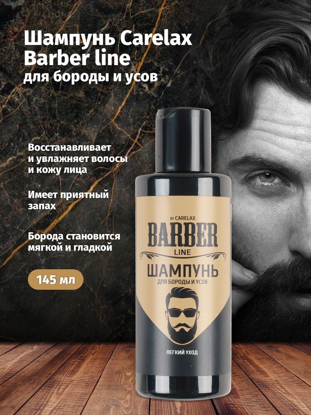 Пример инфографики на шампунь