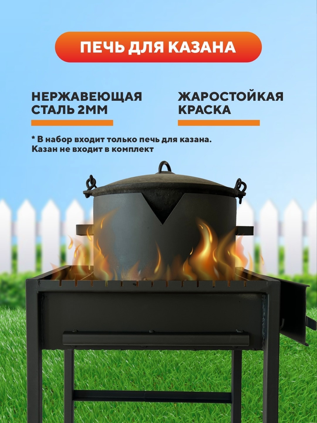 Пример инфографики на казан