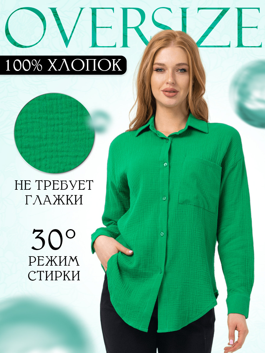 Пример инфографики на одежду оверсайз