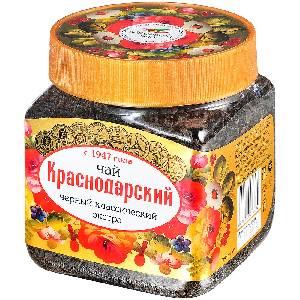 пластиковая банка с чаем на белом фоне