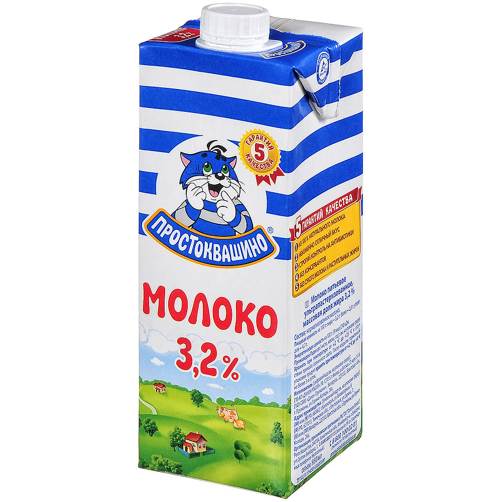 Пакет молока на белом фоне.