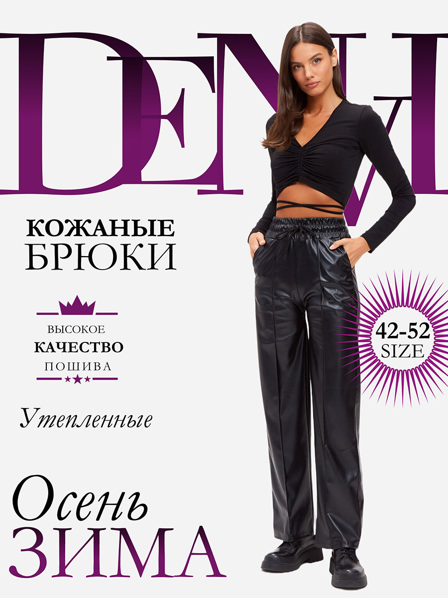 Дизайн инфографики на одежду