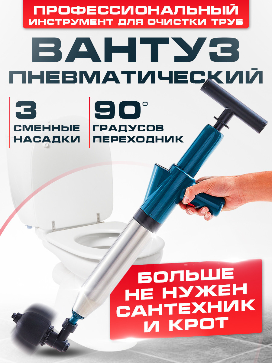 Пример инфографики на вантуз