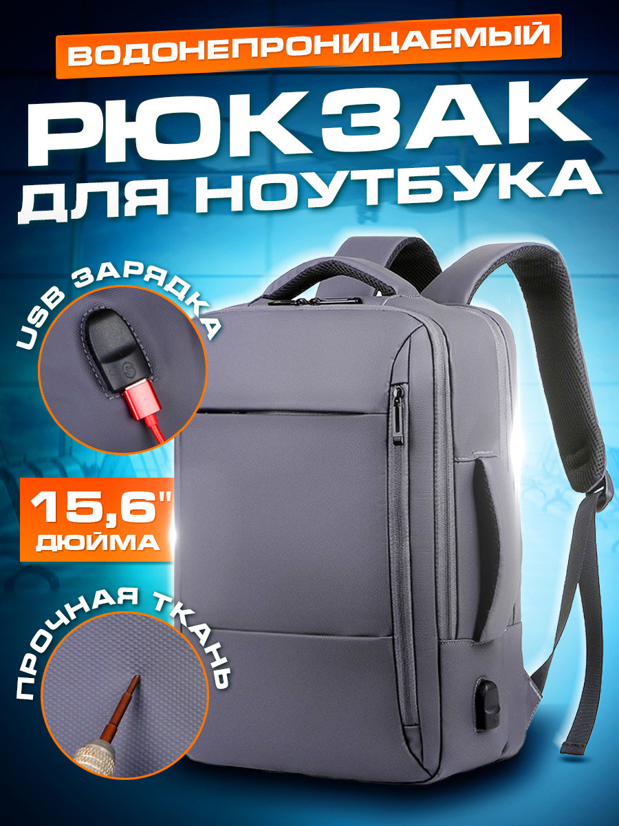 Пример инфографики на рюкзак