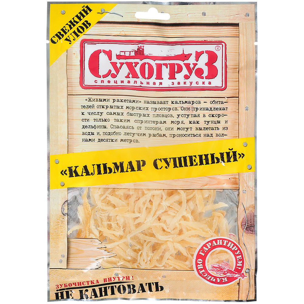 пакетик с кальмаром на белом фоне