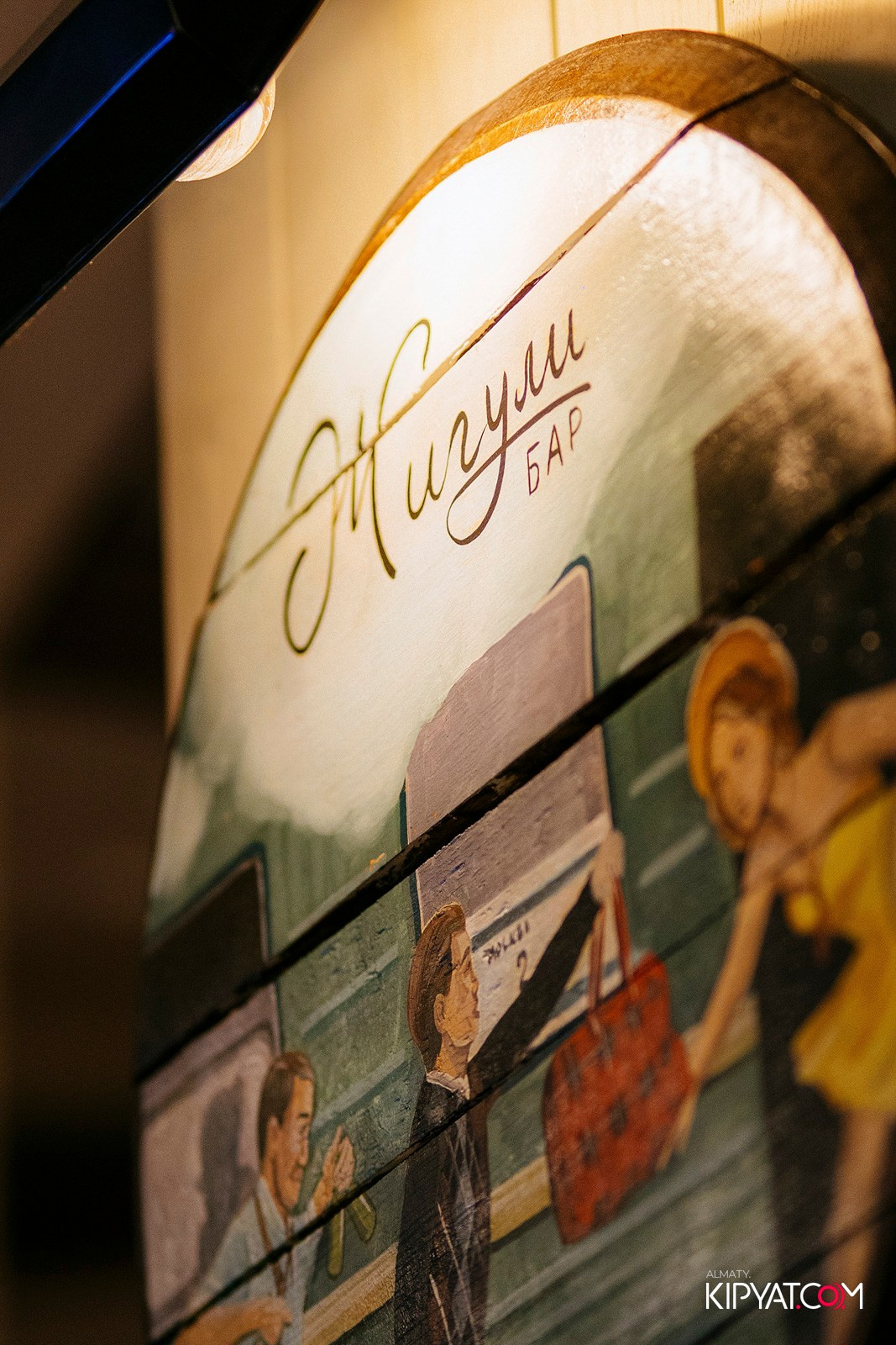 ЖИГУЛИ БАР-ДЕНЬ ЗНАНИЙ. КИПЯТКОМ АЛМАТЫ!