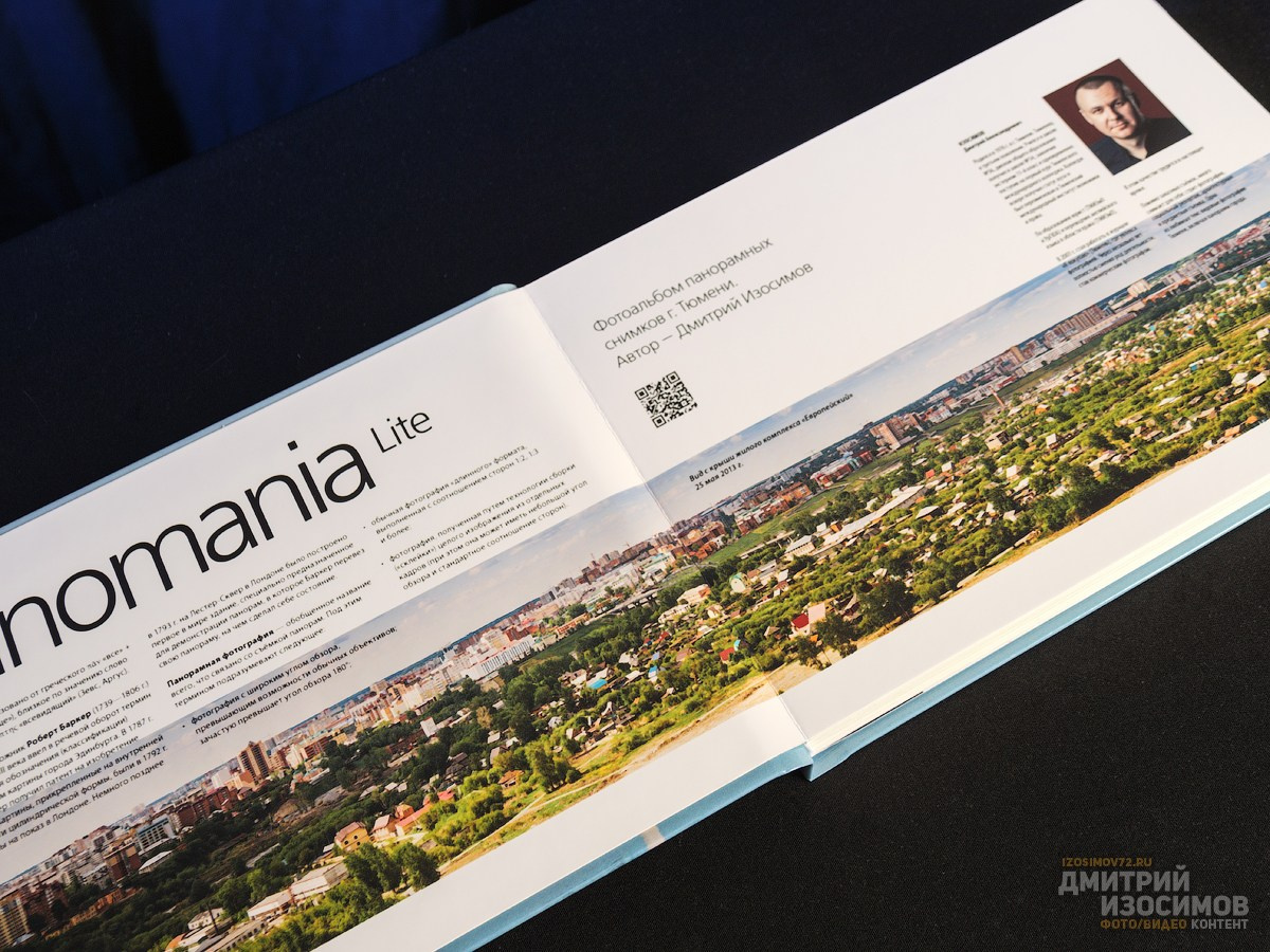 Альбом Panomania lite