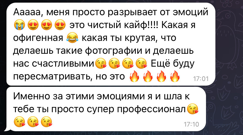 Стоимость. Твой фотограф в Москве и Московской области Романцова Ирина