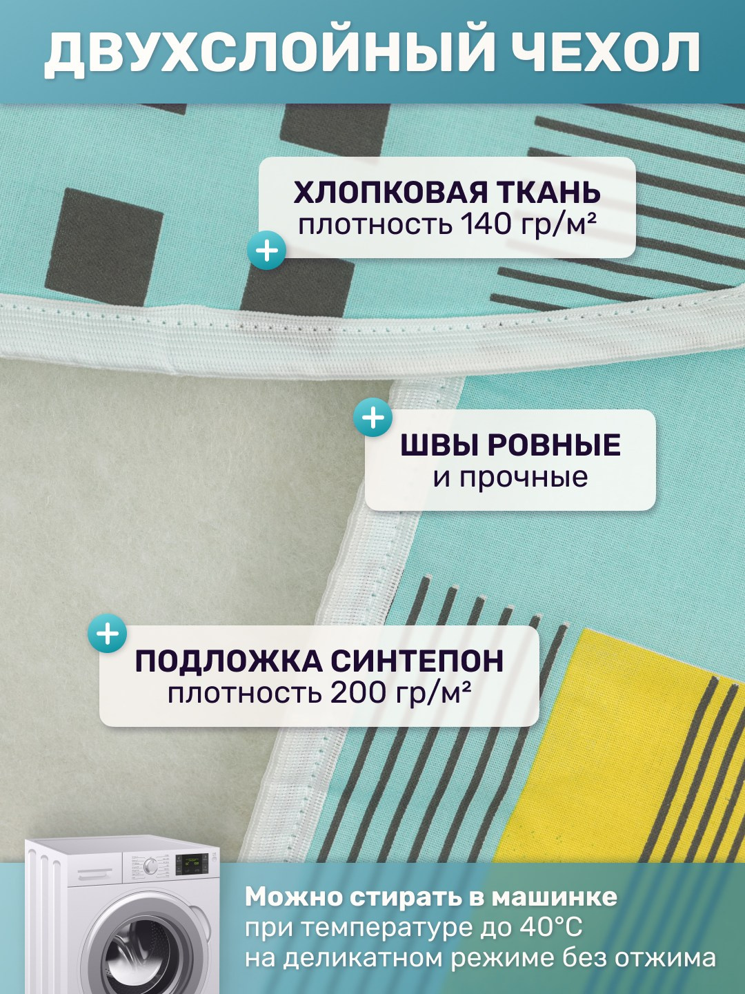 Чехлы для гладильных досок