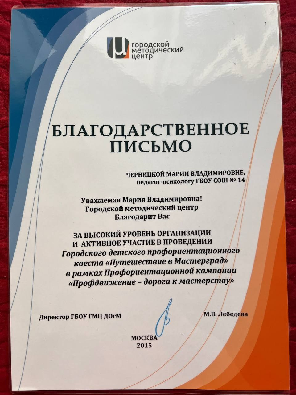 Сопровождение / Личная работа. Психолог, фотограф Мария Черницкая