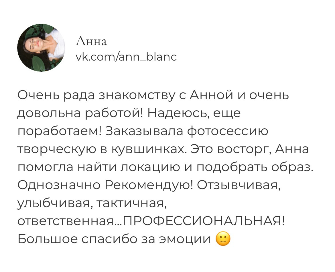 Фотограф Анна Татаурова | Авторская фотосъемка в Москве