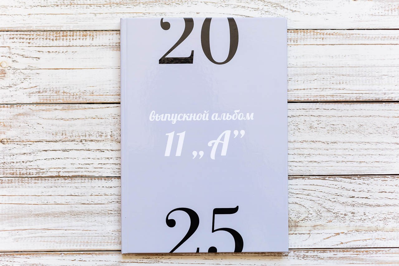 Выпускные альбомы. Семейный и детский фотограф, фотограф новорожденных в Новокузнецке Ири