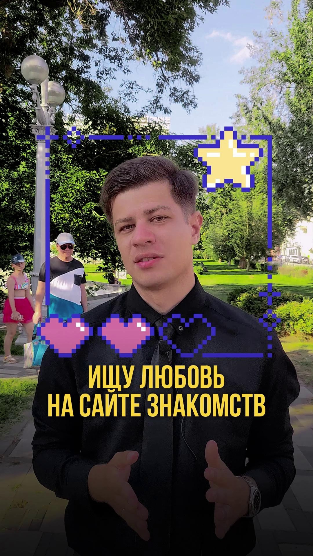 Короткие видео на тему проблемы в личных отношениях