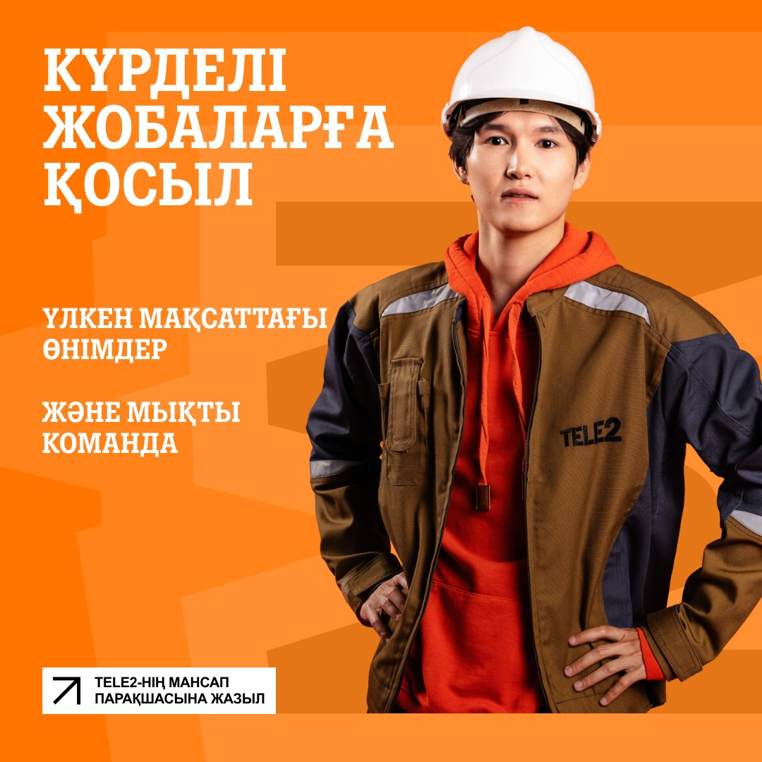 Tele2 Key Visual 2026. Рекламный и портретный фотограф в Алматы, обучение для фотографов — Равиль Абушаев