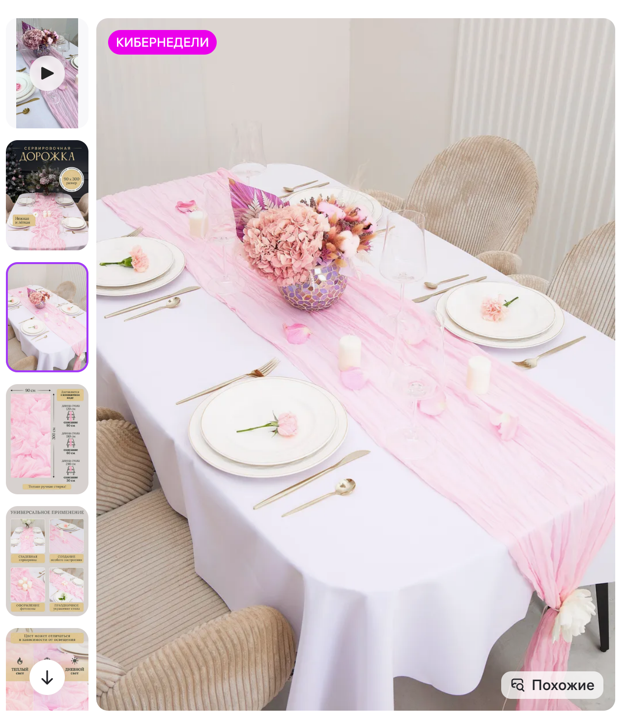 Предметное фото для Ozon (вайлдберриз) под ключ, цена