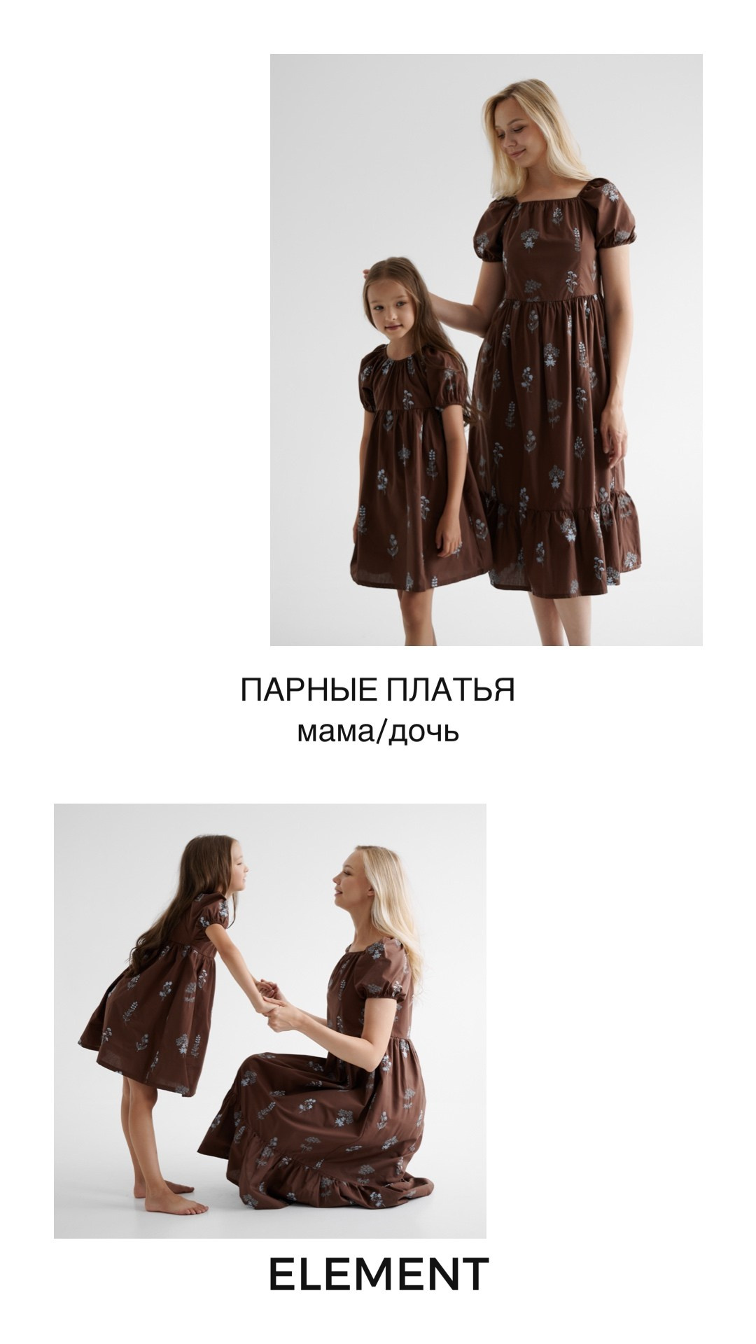 Комплекты семейные. ELEMENT прокат одежды, обуви и аксессуаров