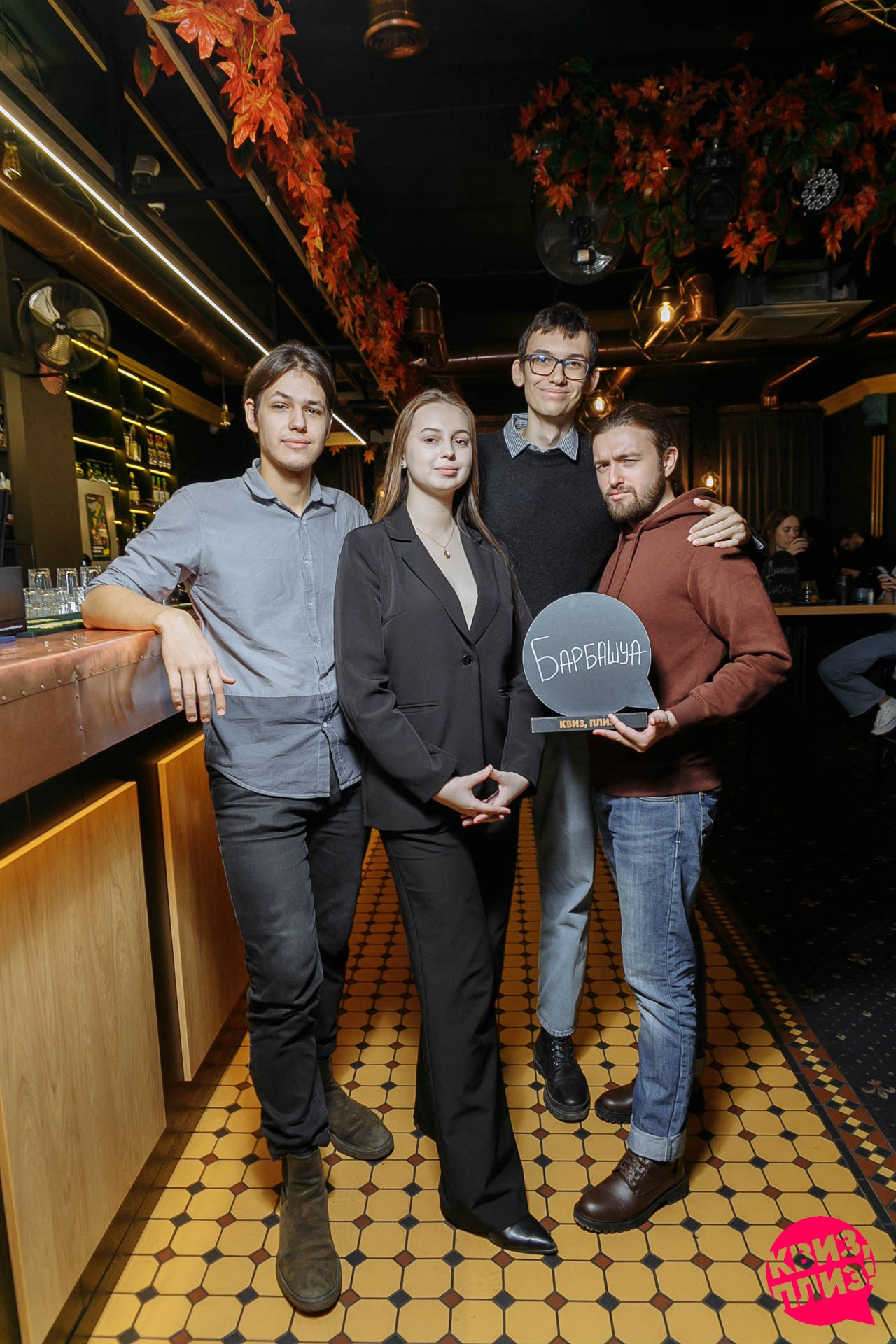 Квиз Плиз игра 300 к 1. Событийный фотограф Максим Бескоровайновнов