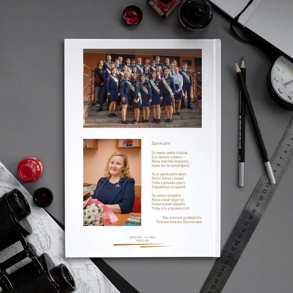 3 разворота 9кл. Детский, семейный и школьный фотограф Светлана Волжанина