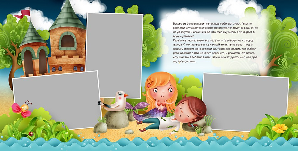 Дизайн Русалочка сказка. Medlori fotobook Выпускные альбомы в Липецке Лариса Медведева