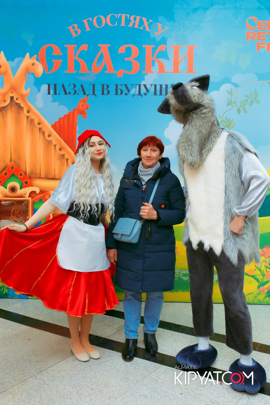 В ГОСТЯХ У СКАЗКИ НАЗАД В БУДУЮЩЕЕ. КИПЯТКОМ АЛМАТЫ!