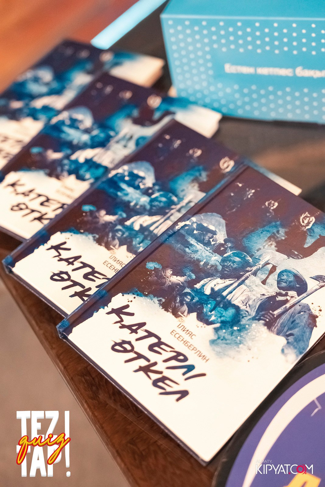 TEZTAP QUIZ. КИПЯТКОМ АЛМАТЫ!